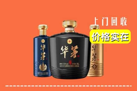 武汉回收华茅酒